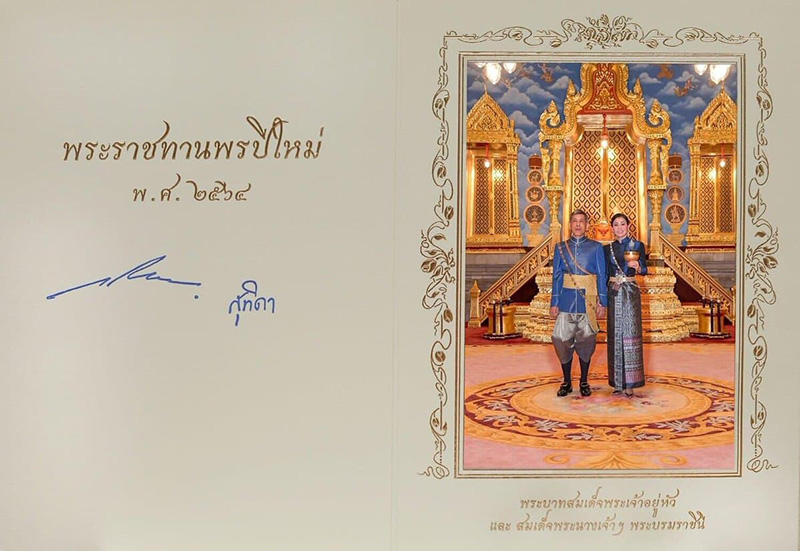 ในหลวง-พระราชินี