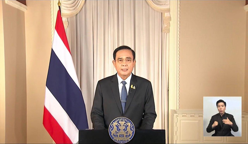 พล.อ. ประยุทธ์