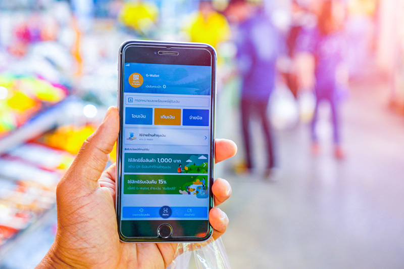 เป๋าตัง