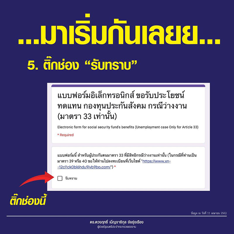 ประกันสังคม