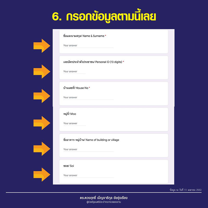 ประกันสังคม