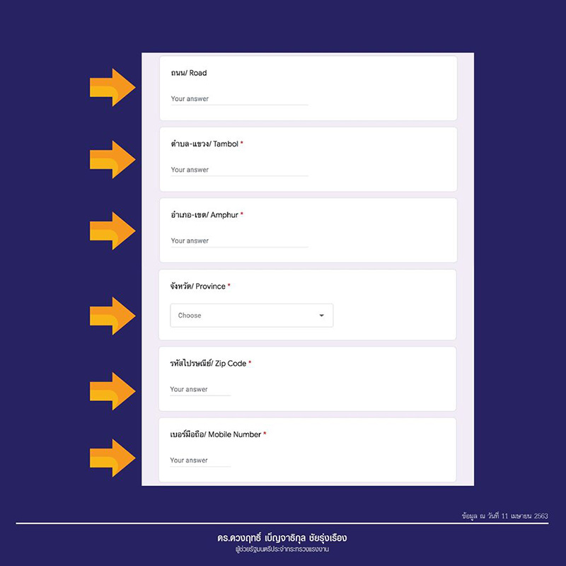 ประกันสังคม