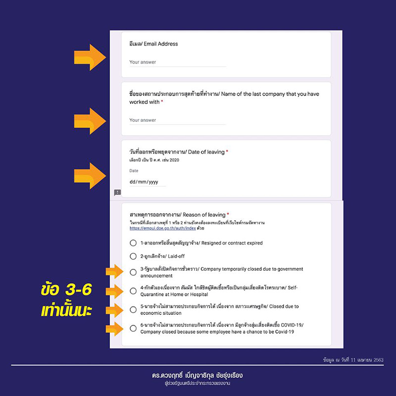 ประกันสังคม