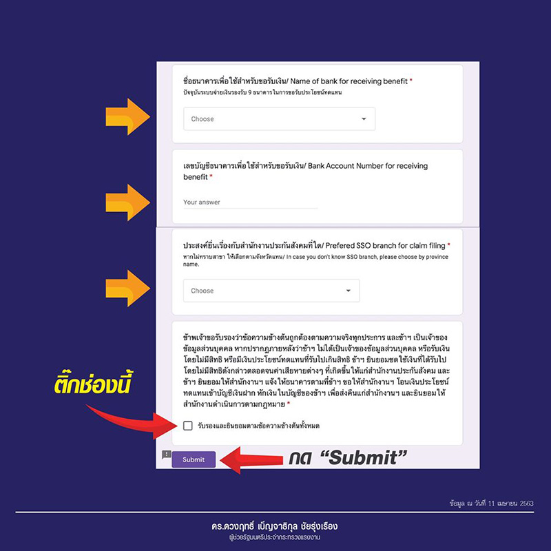 ประกันสังคม