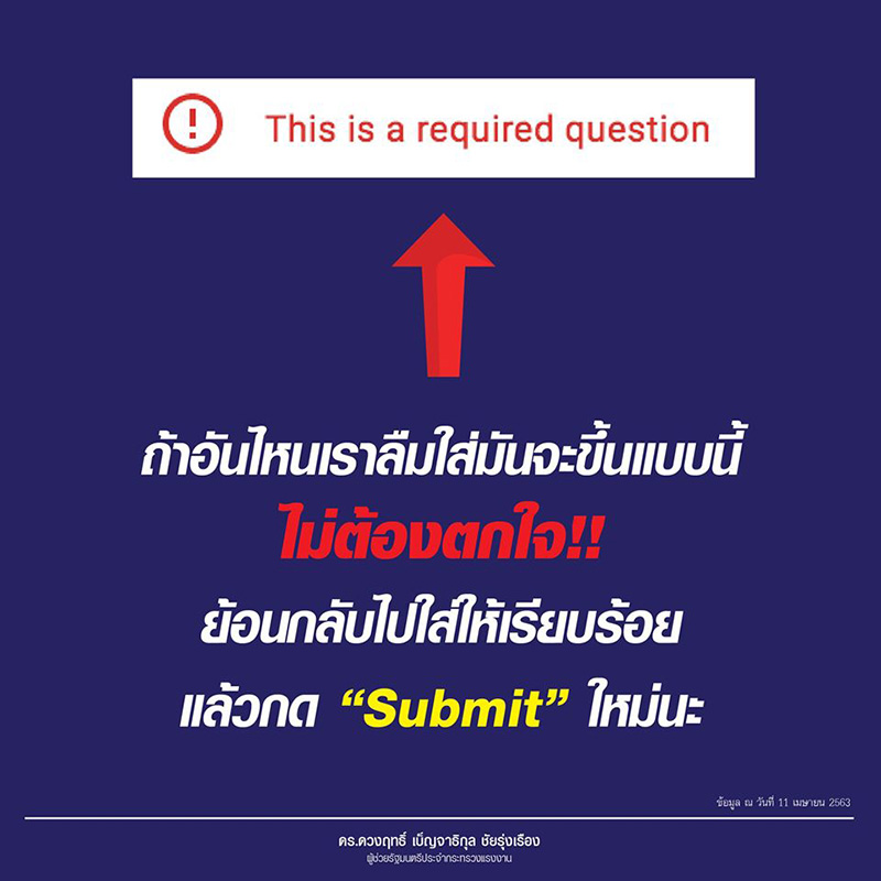 ประกันสังคม