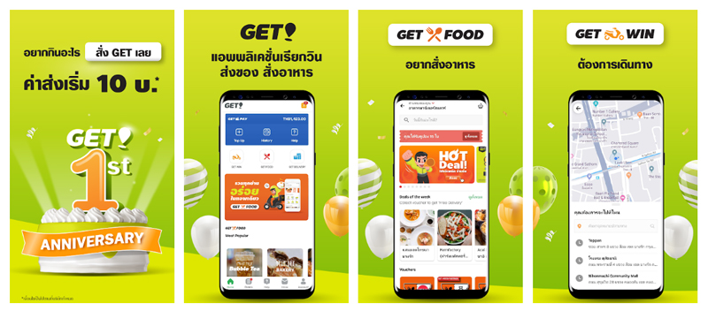 แอปฯ สั่งอาหาร