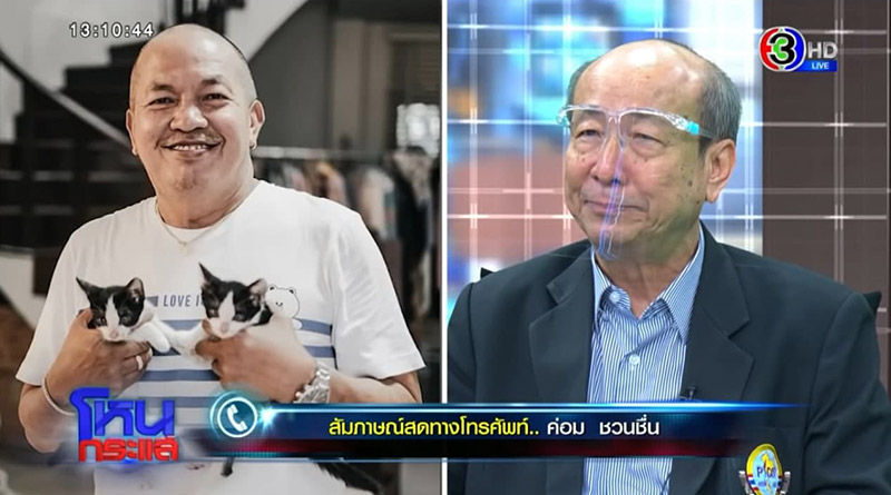 น้าค่อม ชวนชื่น เสียชีวิต