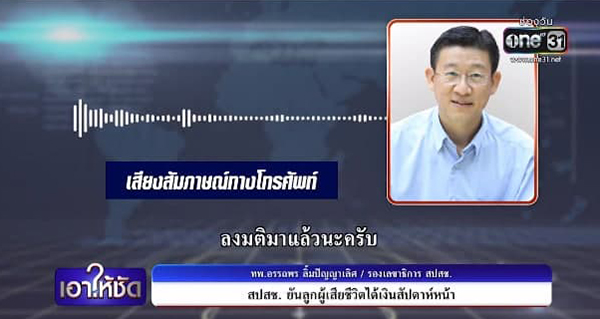 วัคซีนโควิด 19