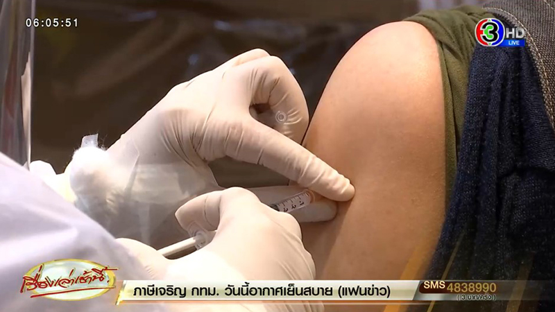 แจงดราม่า VIP บางปู