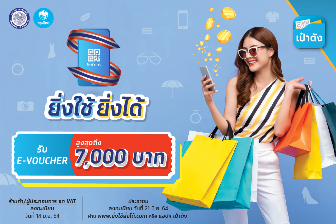 ยิ่งใช้ยิ่งได้