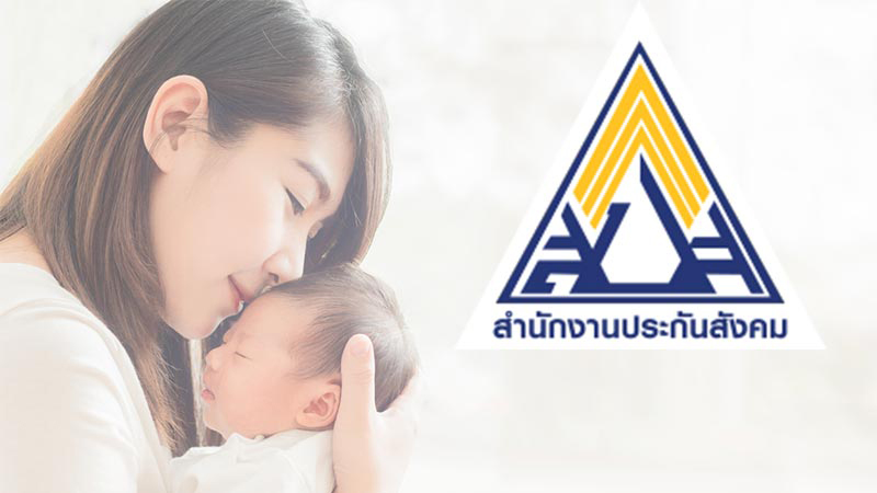 เช็กสิทธิเงินอุดหนุนบุตรสงเคราะห์บุตร