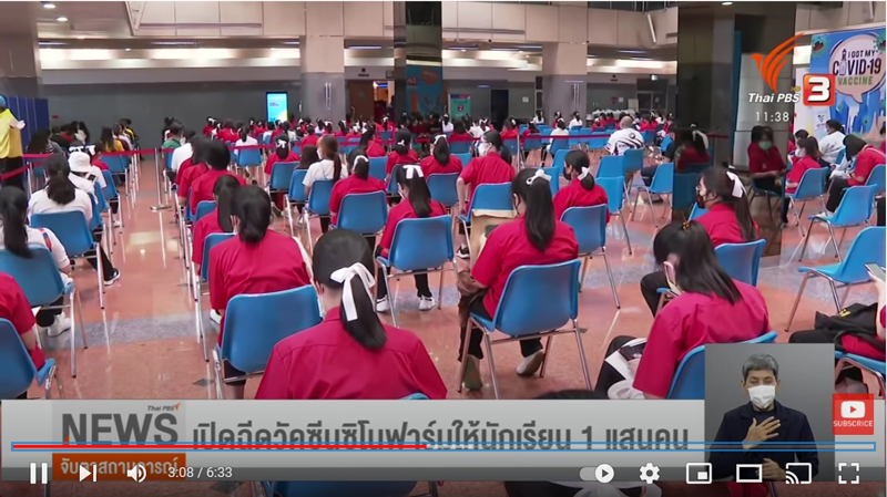 อย.สั่งเบรกฉีดซิโนฟาร์มเด็ก3ขวบขึ้นไป