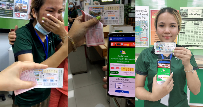 ถูกรางวัลที่ 1 