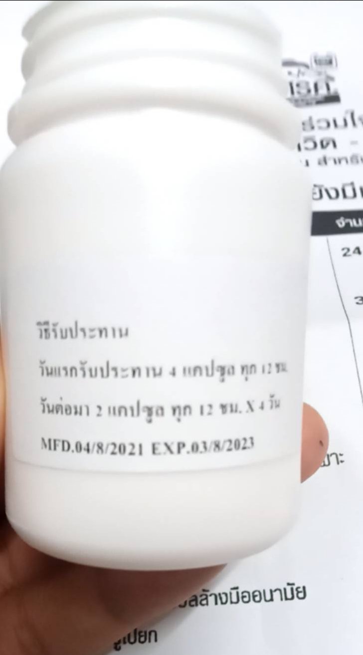 หมอของขวัญ ถามปมยาฆ่าเชื้อ