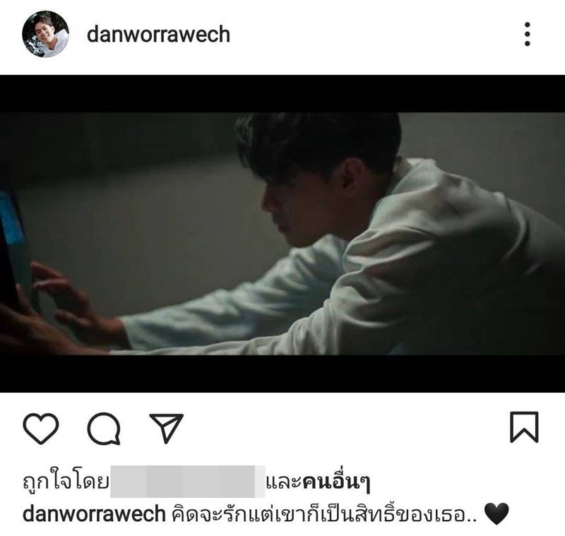 แดน วรเวช