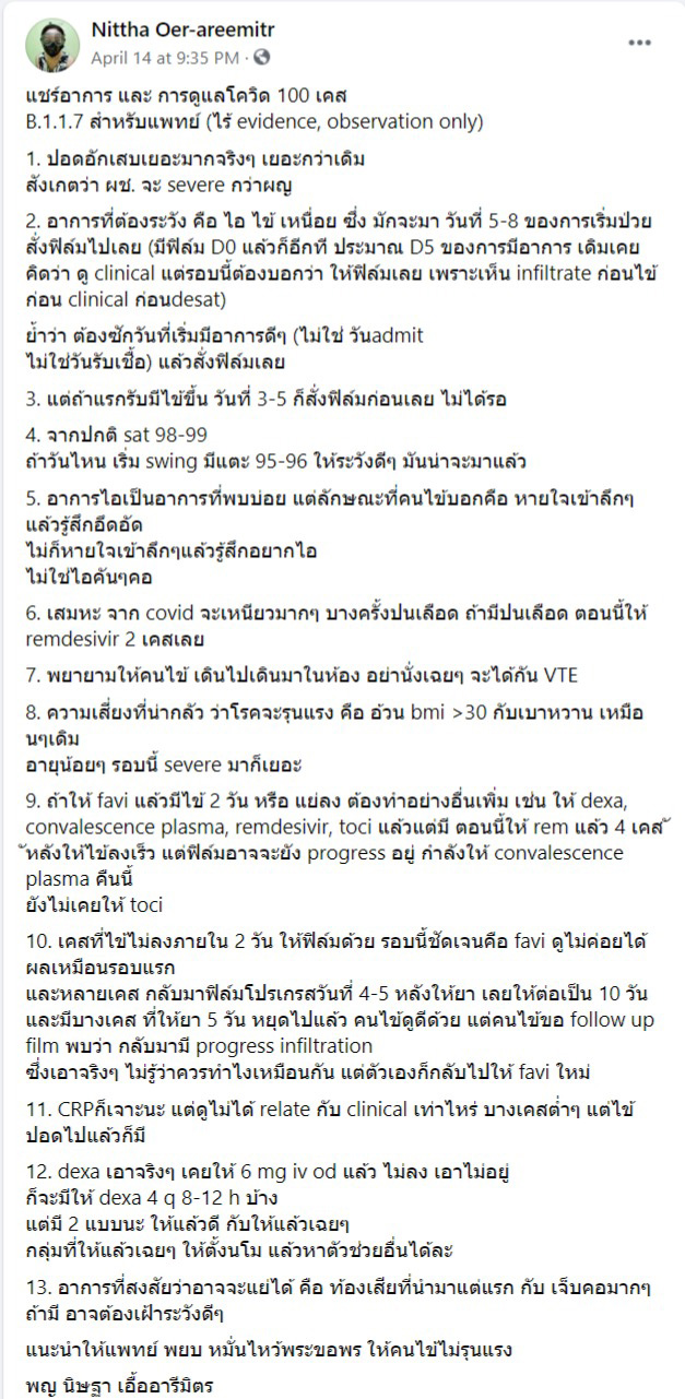 อาการโควิด