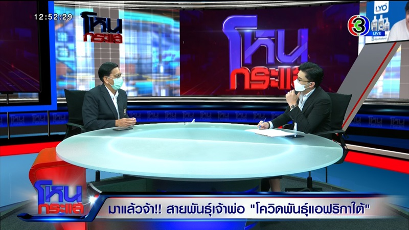 ศ.เกียรติคุณ ดร.วสันต์ จันทราทิพย์