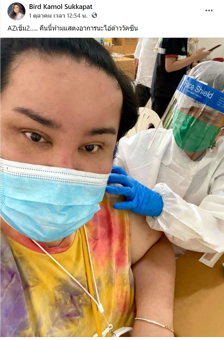 เบิร์ด เฮฮาภาษาตุ๊ด