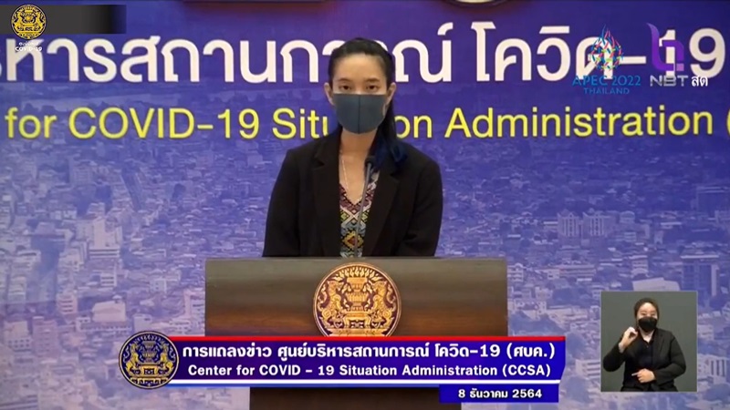 ข่าวโควิด 19