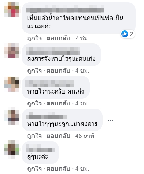 เด็กติดโควิด 19