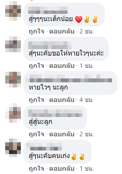 เด็กติดโควิด 19