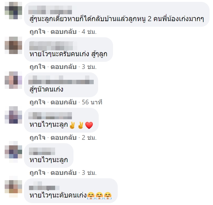 เด็กติดโควิด 19