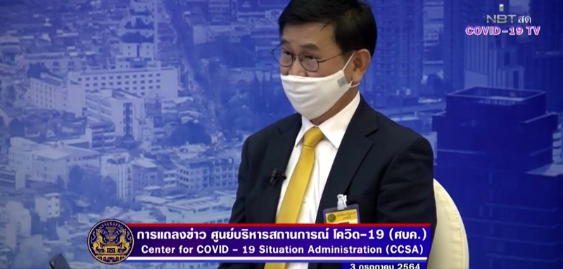 ข่าววัคซีนโควิด 19