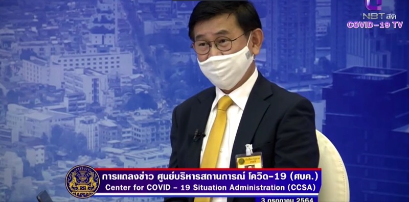 ข่าววัคซีนโควิด 19