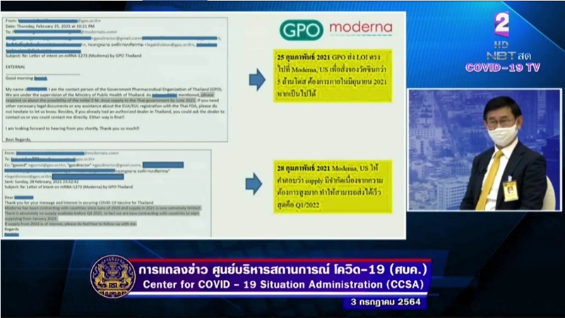 ข่าววัคซีนโควิด 19