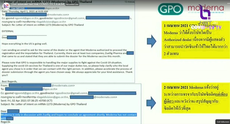 ข่าววัคซีนโควิด 19