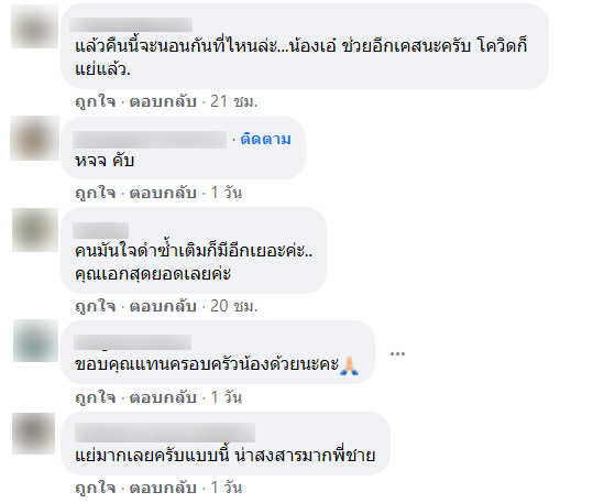 ติดโควิด โดนนายจ้างไล่