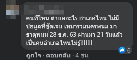 โควิด 19