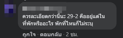 โควิด 19