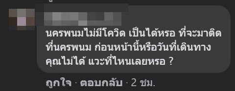 โควิด 19