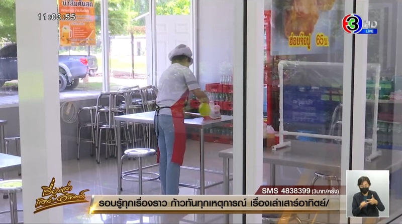 คลายล็อกดาวน์ 1 ก.ย.