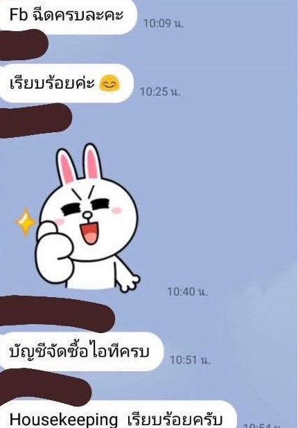 โรงแรมแอบฉีดไฟเซอร์