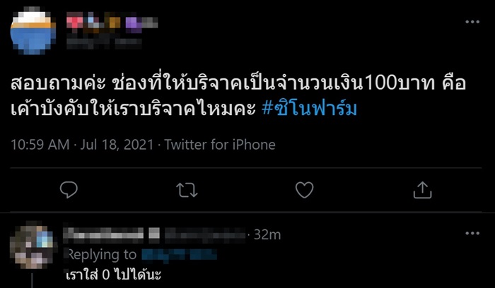 ลงทะเบียนวัคซีนซิโนฟาร์ม