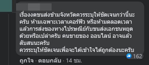 ล็อกดาวน์โควิด