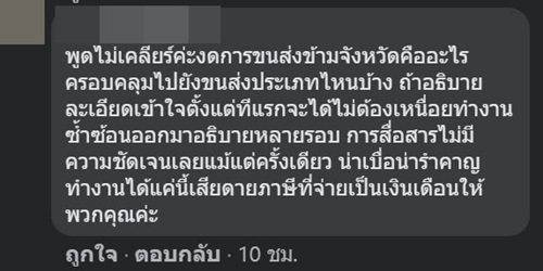 ล็อกดาวน์โควิด