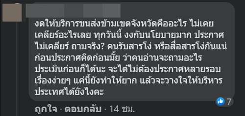 ล็อกดาวน์โควิด
