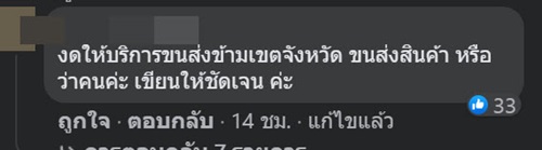 ล็อกดาวน์โควิด