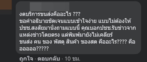 ล็อกดาวน์โควิด