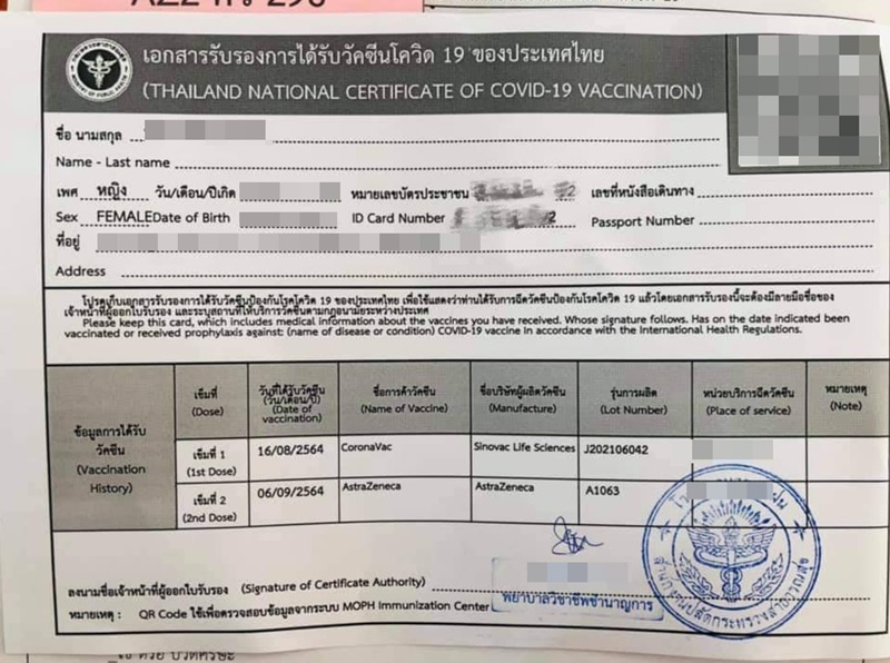 ใบฉีดวัคซีนปลอม