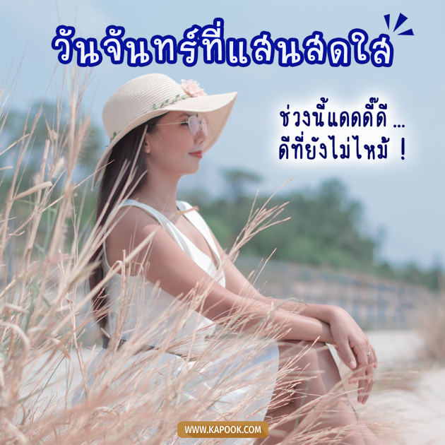 ดูดวงรายวัน