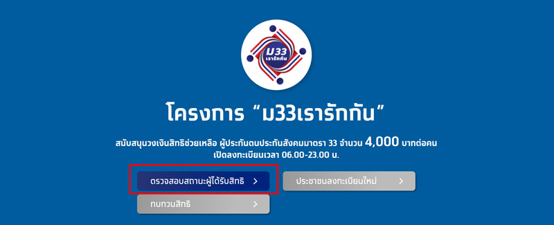 เรารักกัน