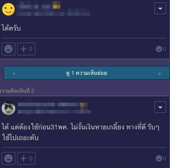 เราชนะ