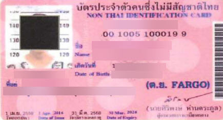 ประกันสังคม มาตรา 40