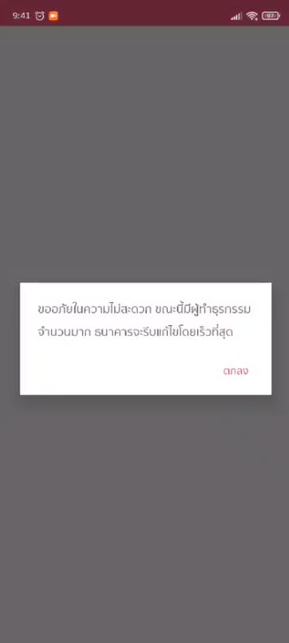 สินเชื่อเสริมพลังรากฐาน