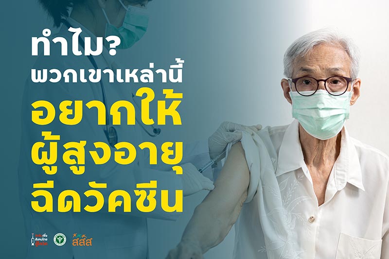 วัคซีนโควิด19