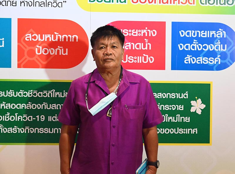 สงกรานต์วิถีชุมชน